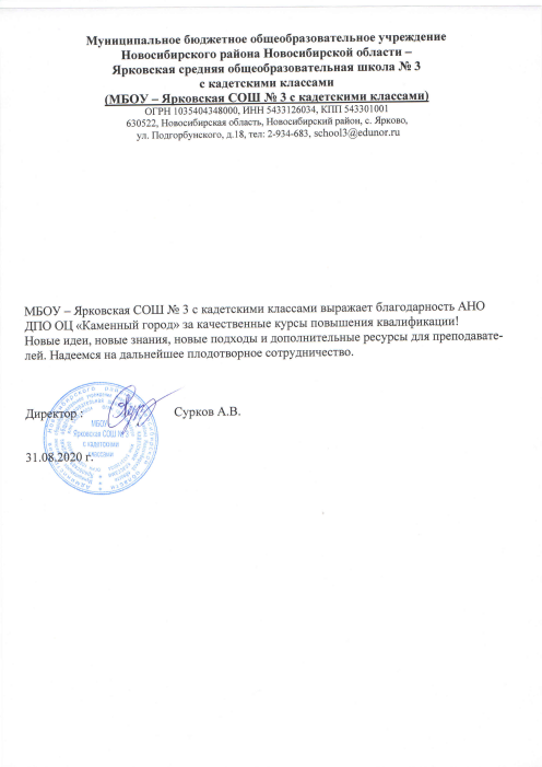 Благодарственное-письмо-8.png